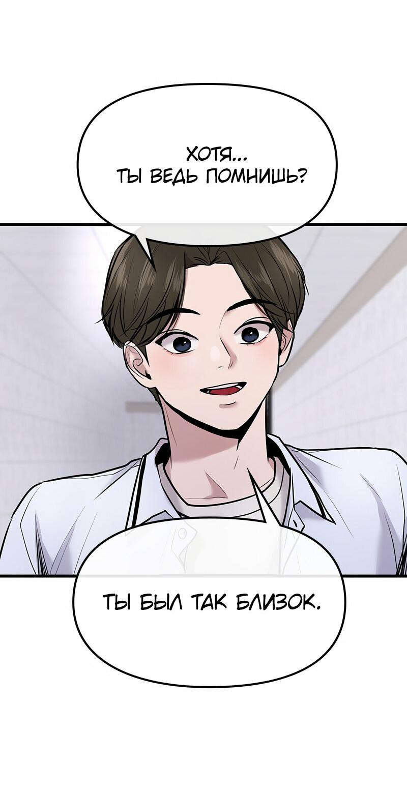 Манга Назад к Чханби - Глава 23 Страница 45