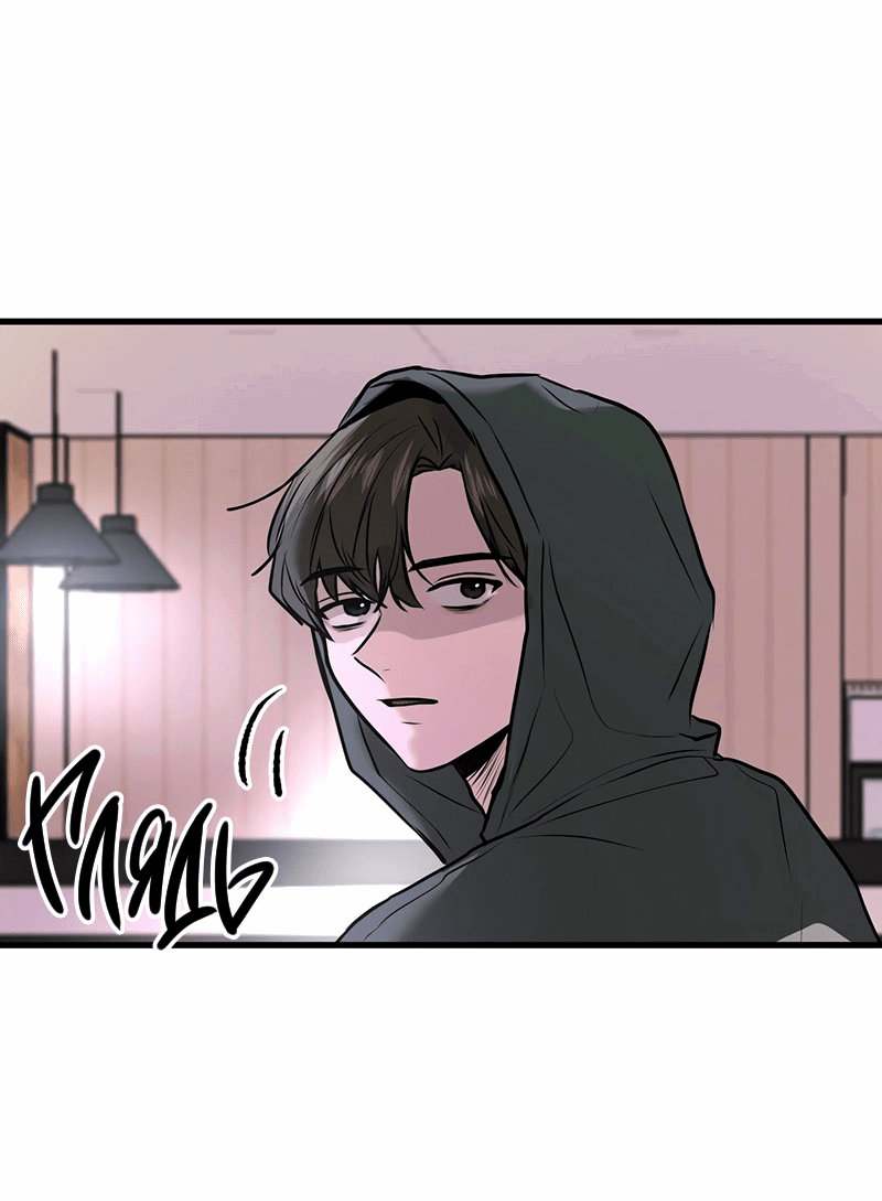 Манга Назад к Чханби - Глава 23 Страница 90
