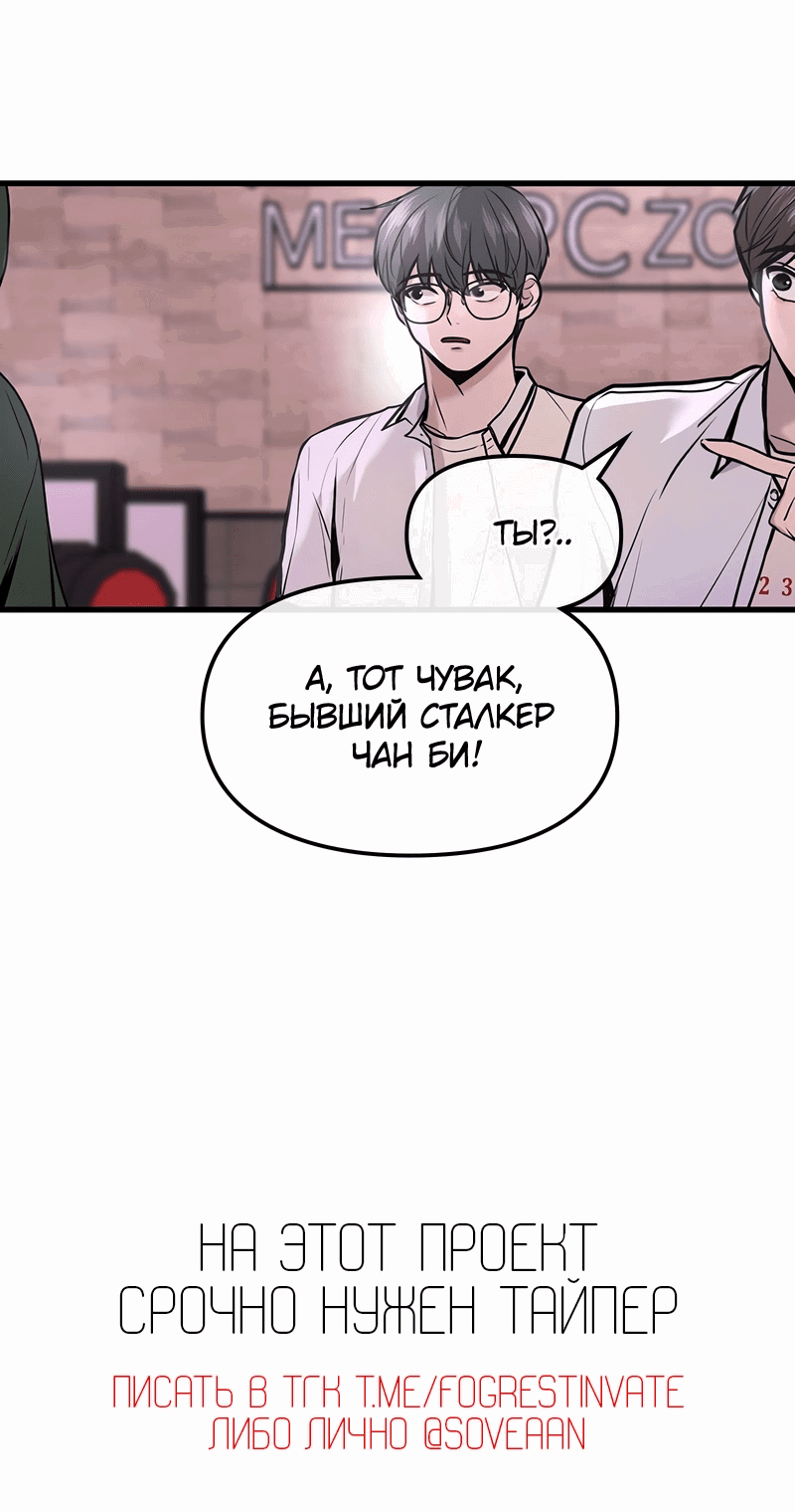 Манга Назад к Чханби - Глава 23 Страница 92