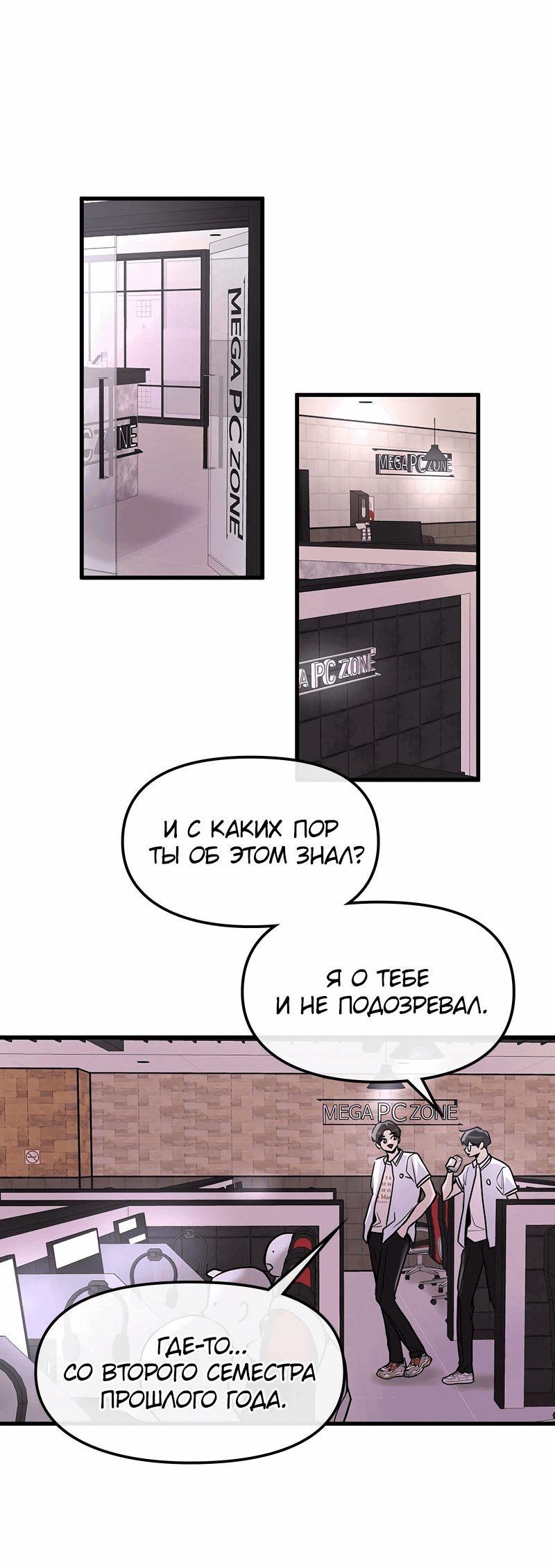 Манга Назад к Чханби - Глава 23 Страница 74