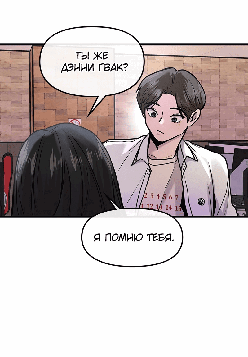 Манга Назад к Чханби - Глава 23 Страница 79