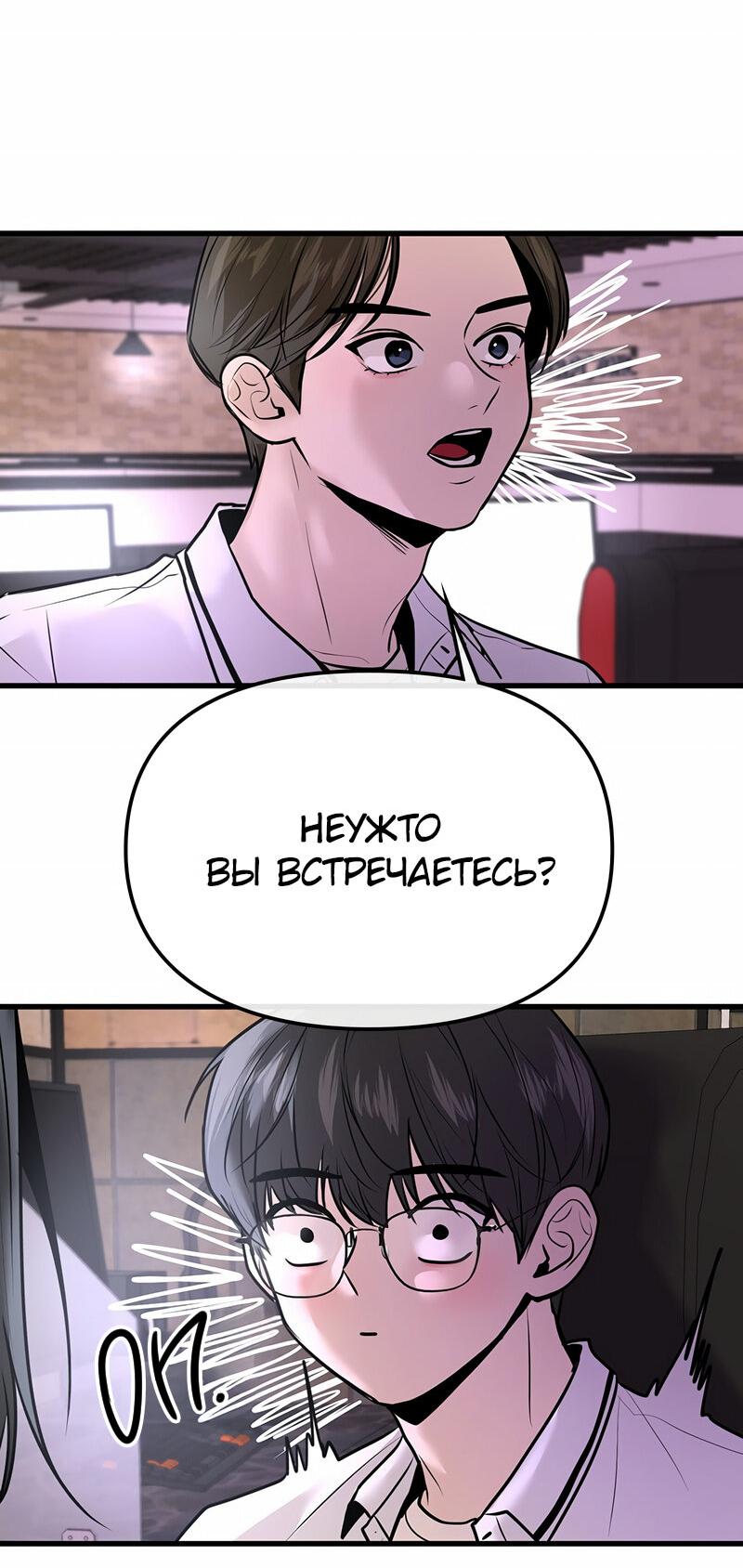 Манга Назад к Чханби - Глава 23 Страница 21