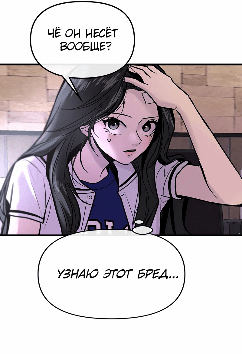 Манга Назад к Чханби - Глава 23 Страница 24