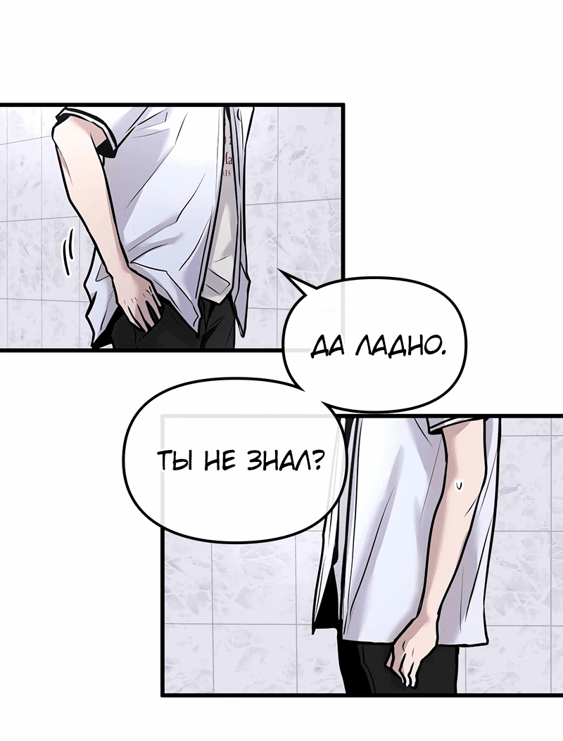 Манга Назад к Чханби - Глава 23 Страница 53