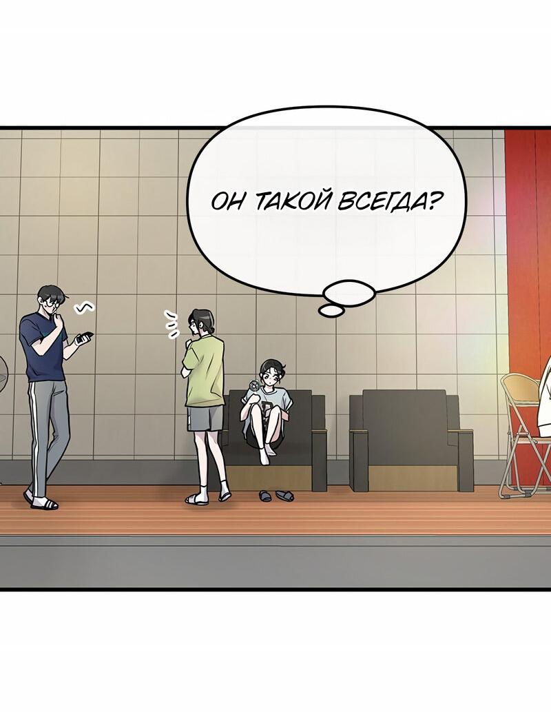 Манга Назад к Чханби - Глава 25 Страница 49