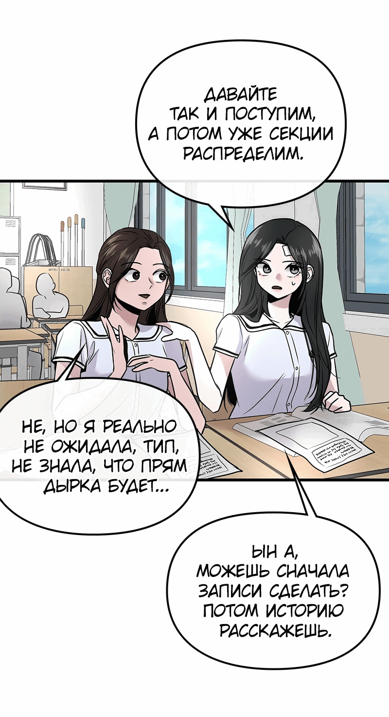 Манга Назад к Чханби - Глава 25 Страница 34