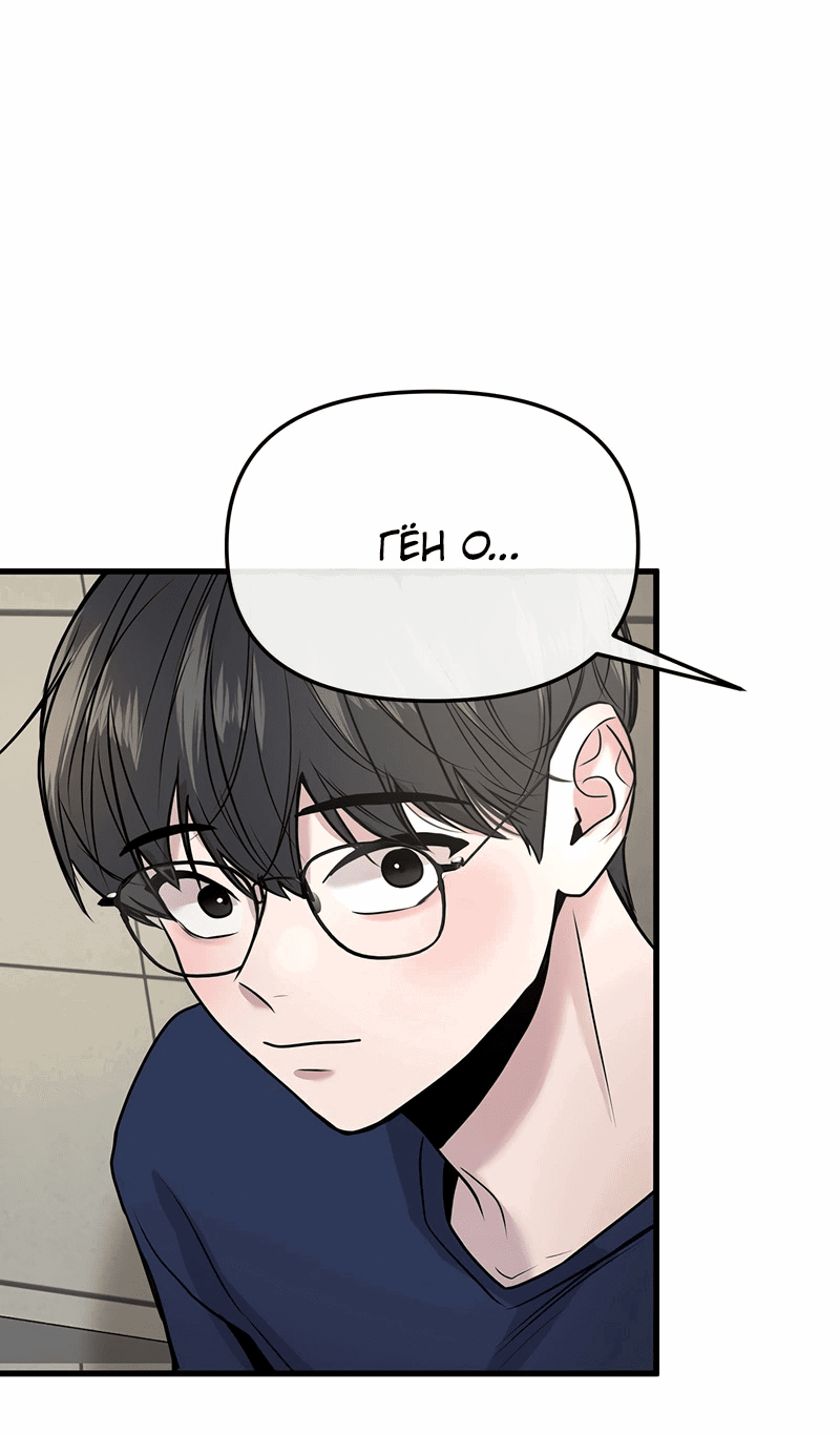 Манга Назад к Чханби - Глава 25 Страница 56