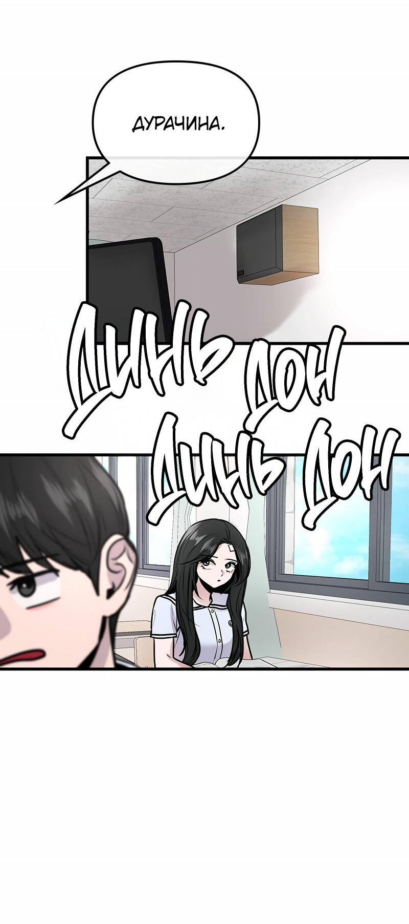 Манга Назад к Чханби - Глава 25 Страница 27