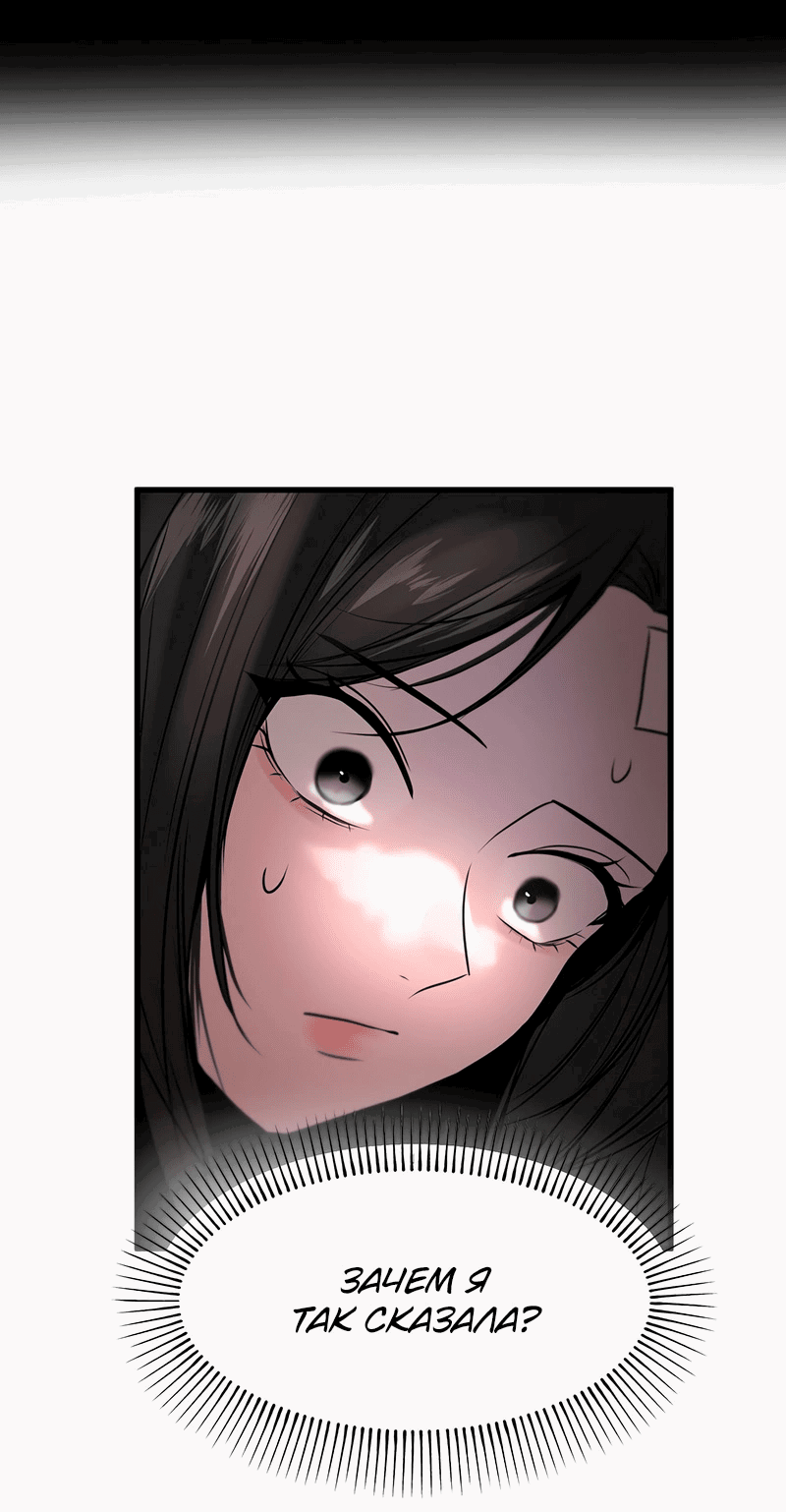 Манга Назад к Чханби - Глава 25 Страница 3