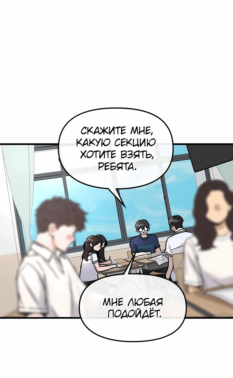 Манга Назад к Чханби - Глава 25 Страница 39