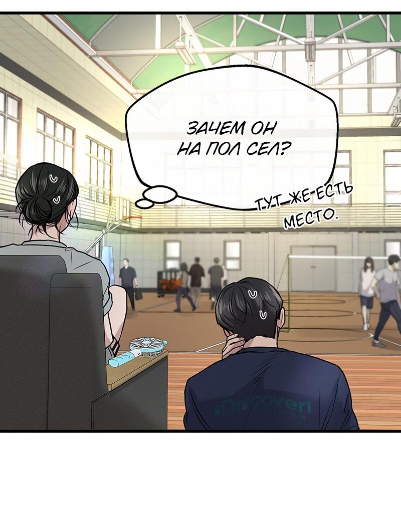 Манга Назад к Чханби - Глава 25 Страница 54