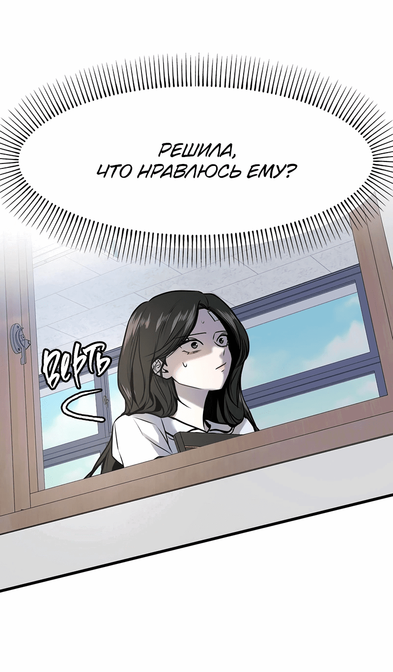 Манга Назад к Чханби - Глава 25 Страница 13