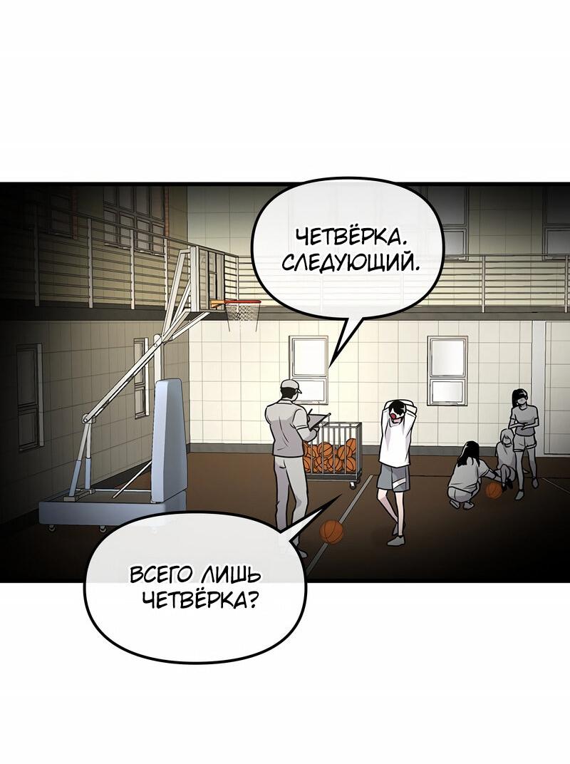 Манга Назад к Чханби - Глава 25 Страница 47