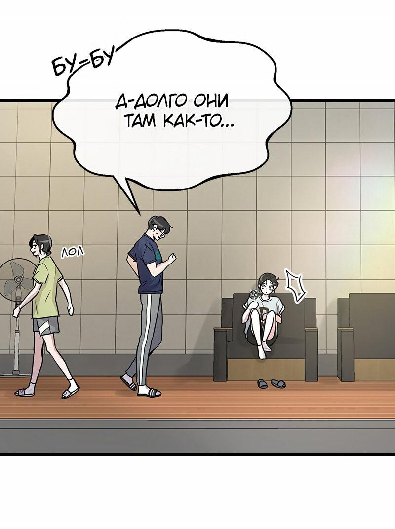 Манга Назад к Чханби - Глава 25 Страница 50