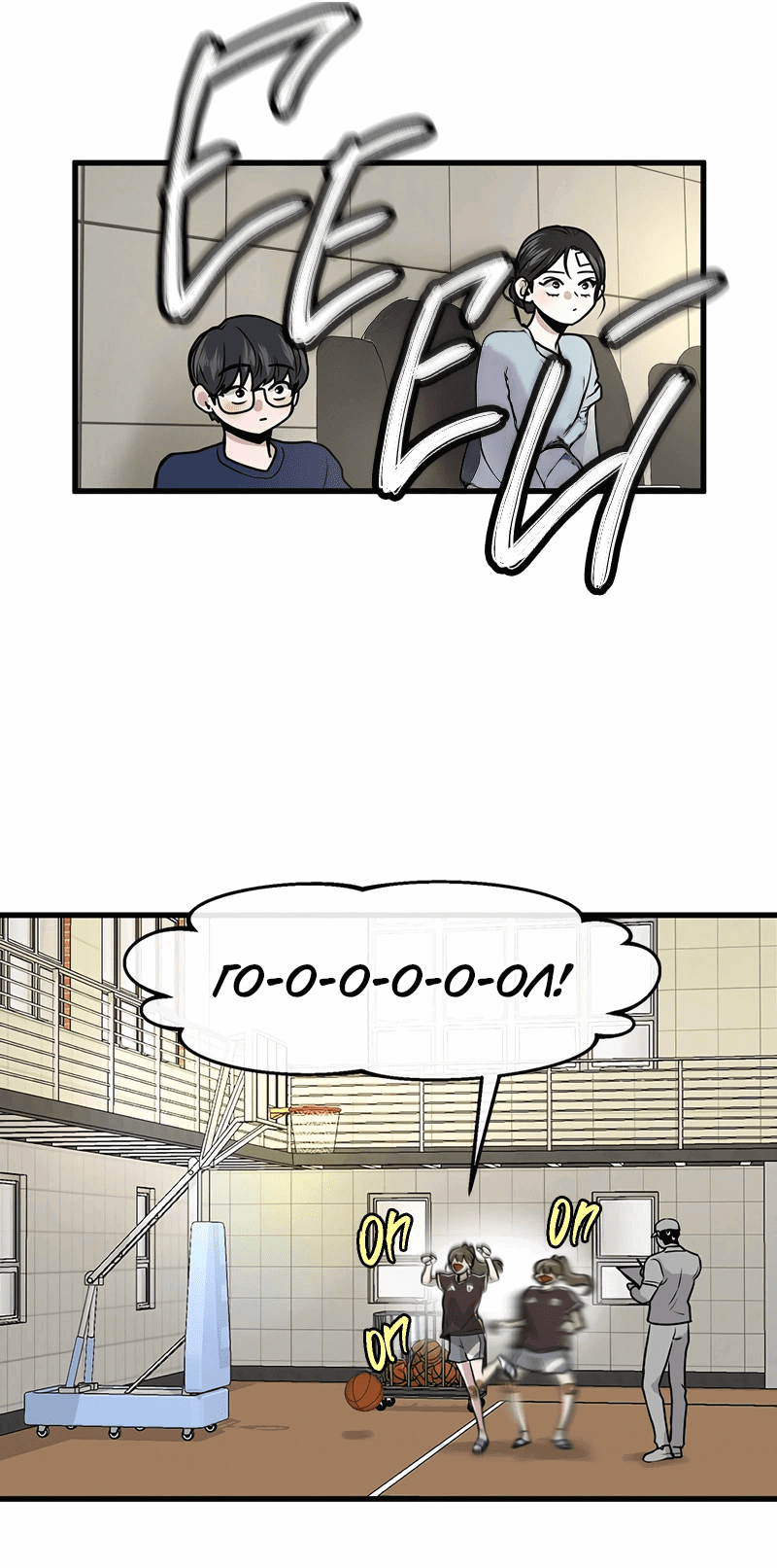 Манга Назад к Чханби - Глава 25 Страница 67