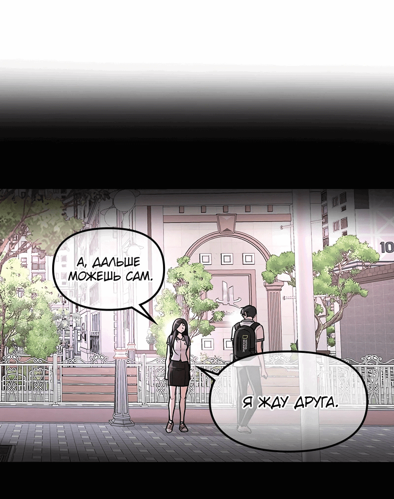 Манга Назад к Чханби - Глава 25 Страница 2