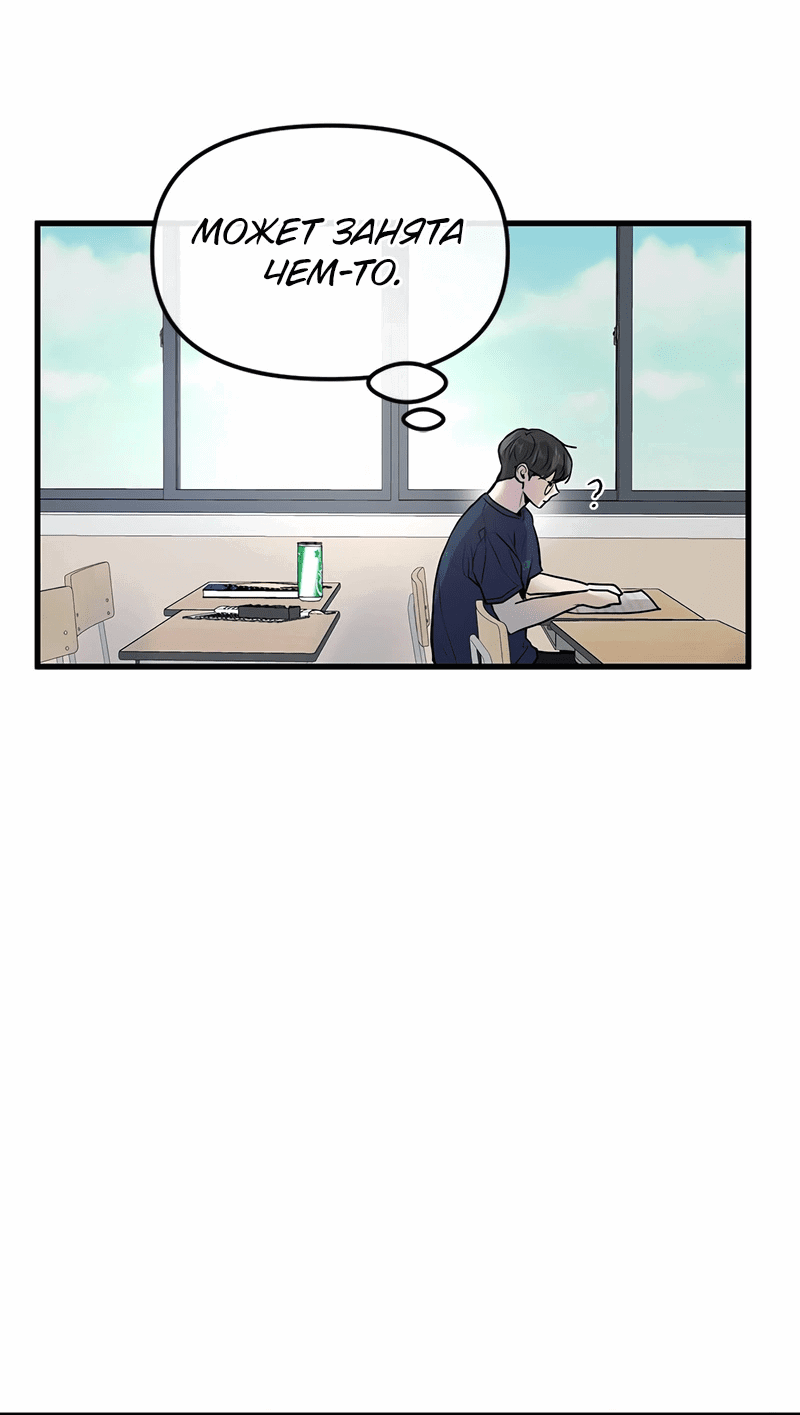 Манга Назад к Чханби - Глава 25 Страница 10