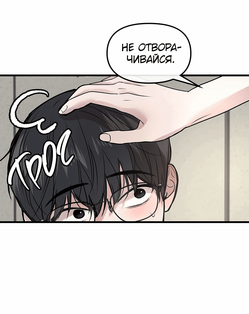 Манга Назад к Чханби - Глава 25 Страница 63