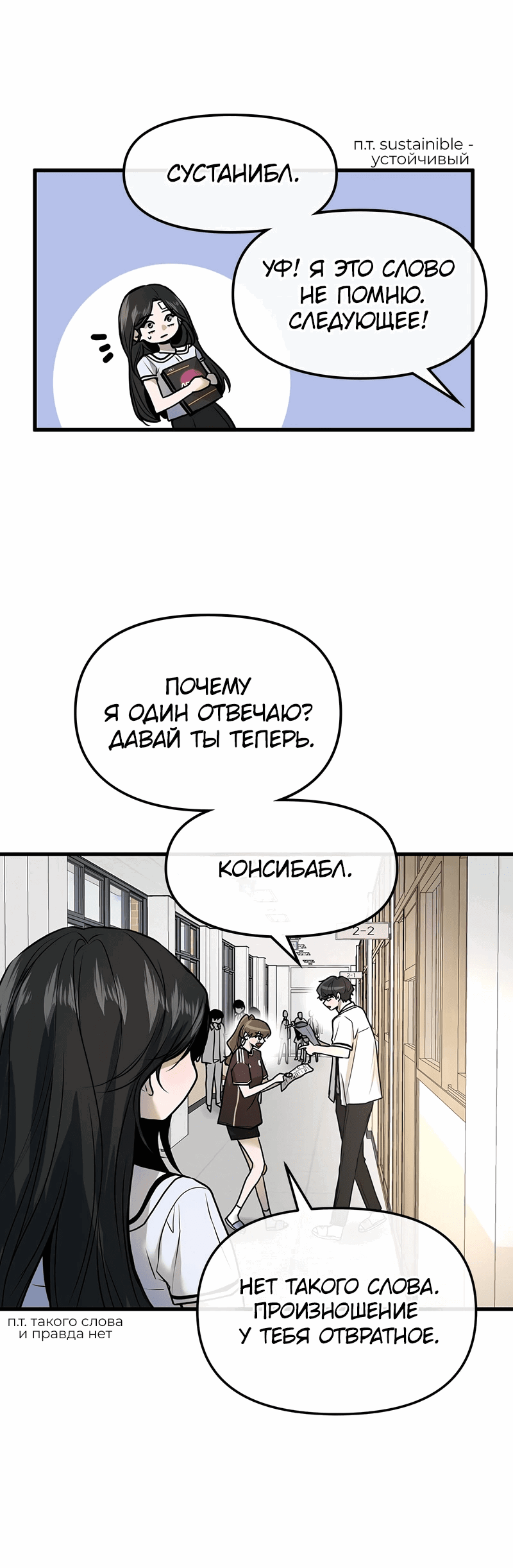 Манга Назад к Чханби - Глава 25 Страница 14