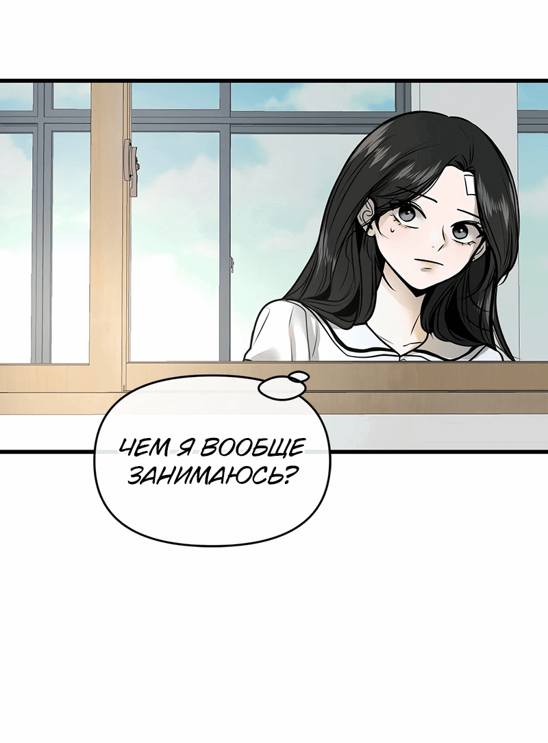 Манга Назад к Чханби - Глава 25 Страница 12