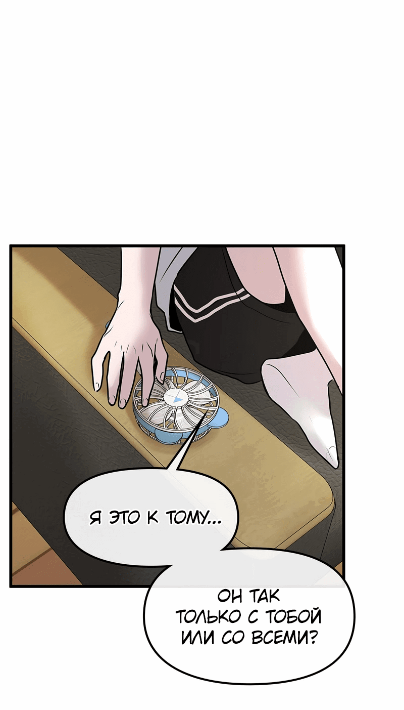 Манга Назад к Чханби - Глава 25 Страница 59