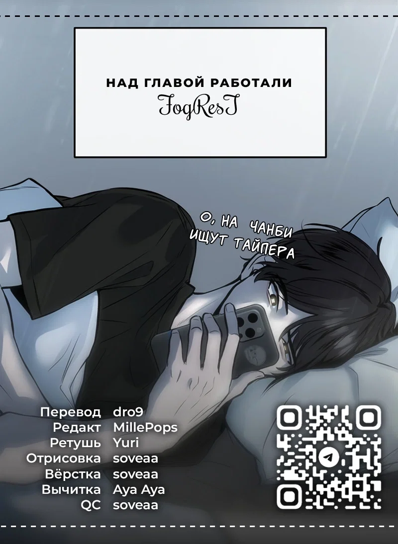 Манга Назад к Чханби - Глава 25 Страница 77