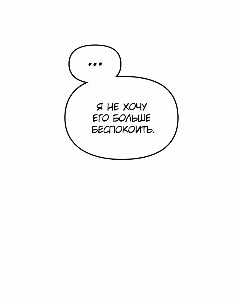 Манга Назад к Чханби - Глава 25 Страница 20