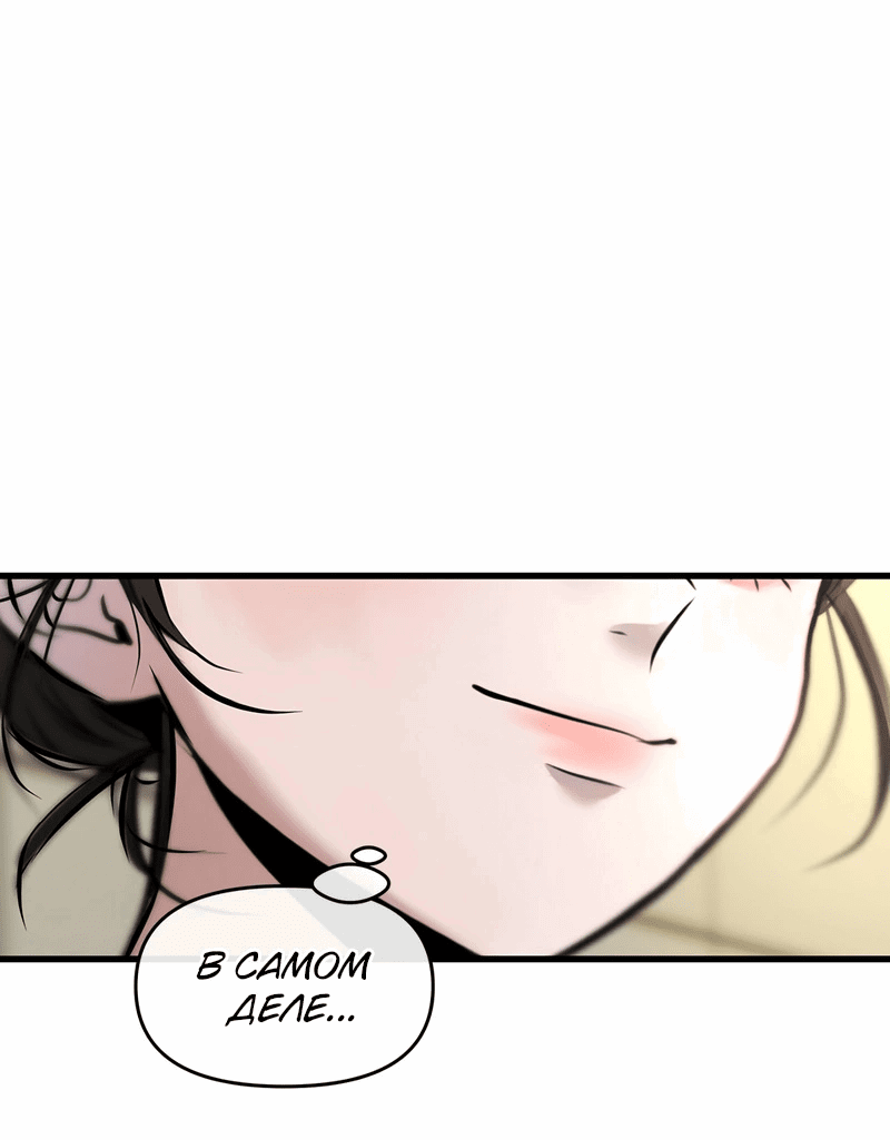 Манга Назад к Чханби - Глава 25 Страница 72