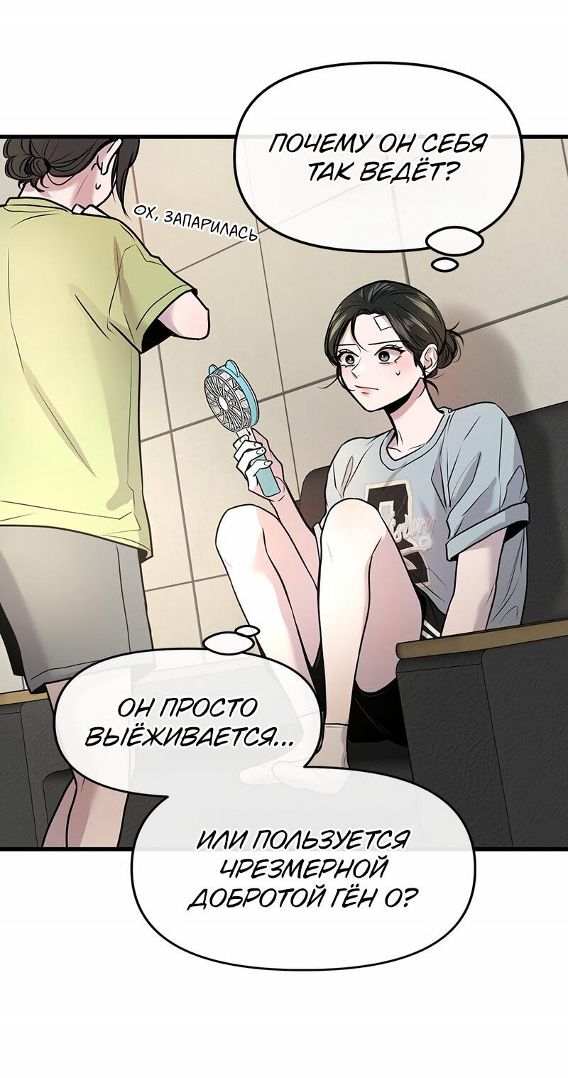 Манга Назад к Чханби - Глава 25 Страница 48