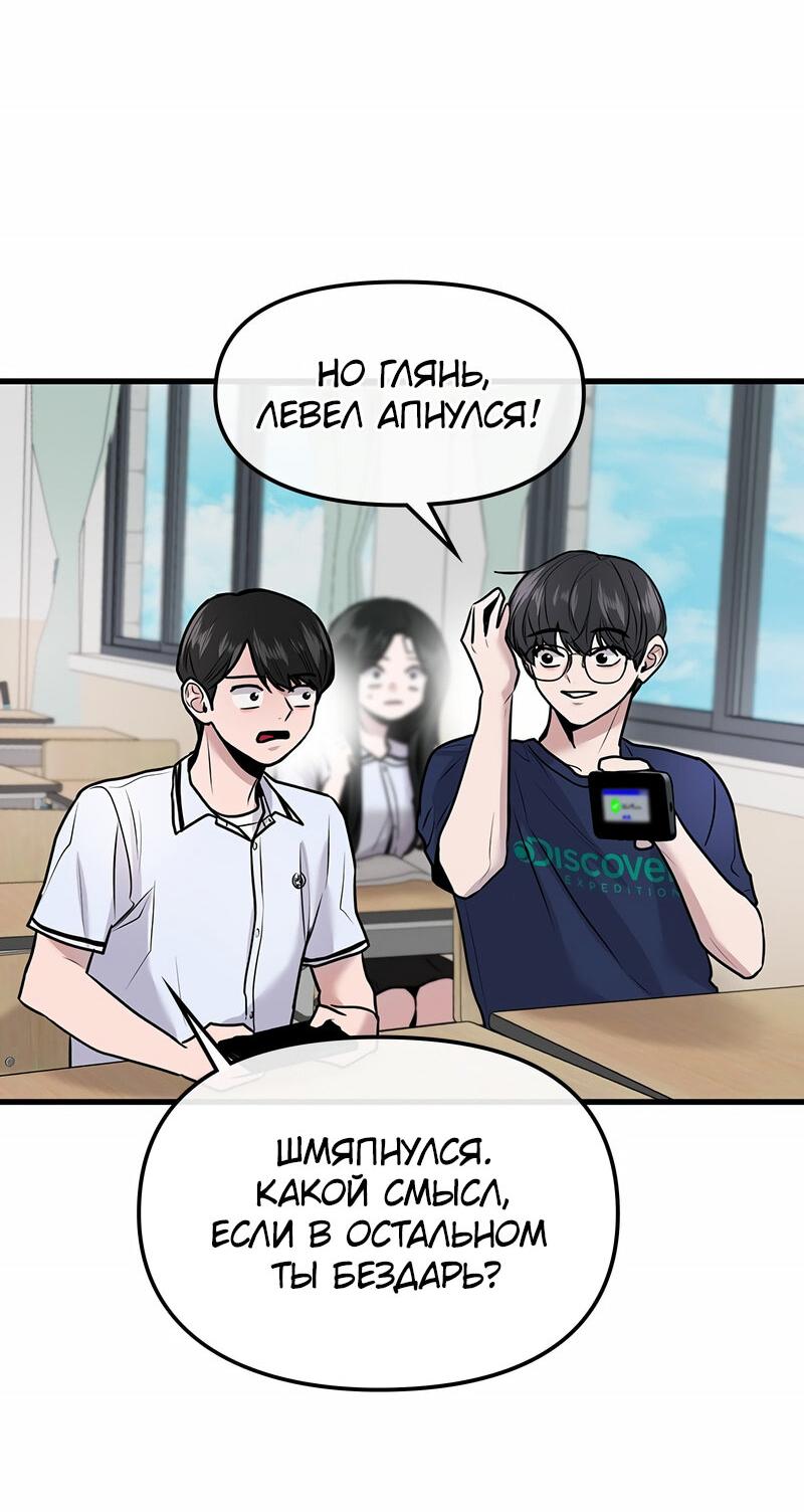 Манга Назад к Чханби - Глава 25 Страница 26