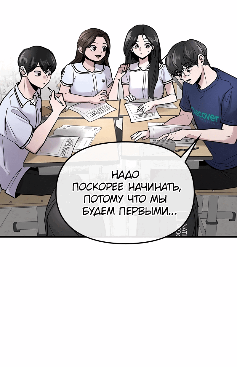 Манга Назад к Чханби - Глава 25 Страница 32