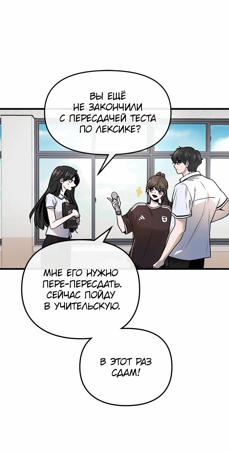 Манга Назад к Чханби - Глава 25 Страница 15