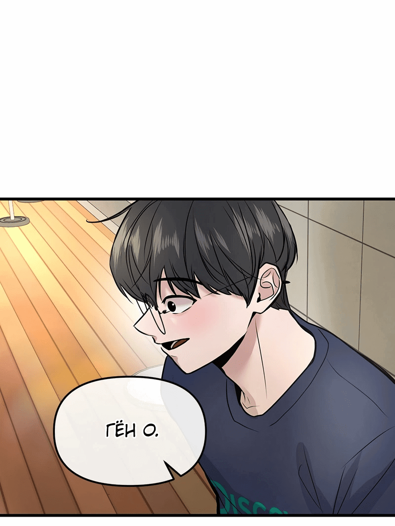 Манга Назад к Чханби - Глава 25 Страница 69