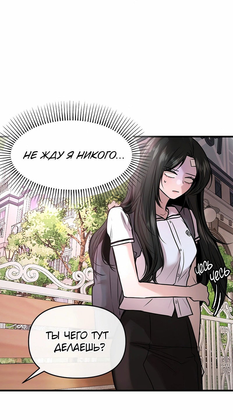 Манга Назад к Чханби - Глава 25 Страница 4