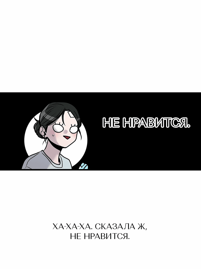 Манга Назад к Чханби - Глава 25 Страница 75