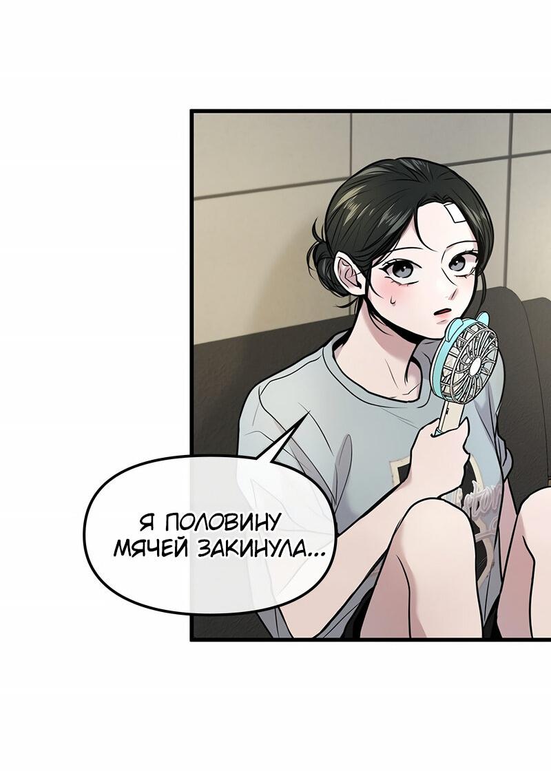 Манга Назад к Чханби - Глава 25 Страница 52