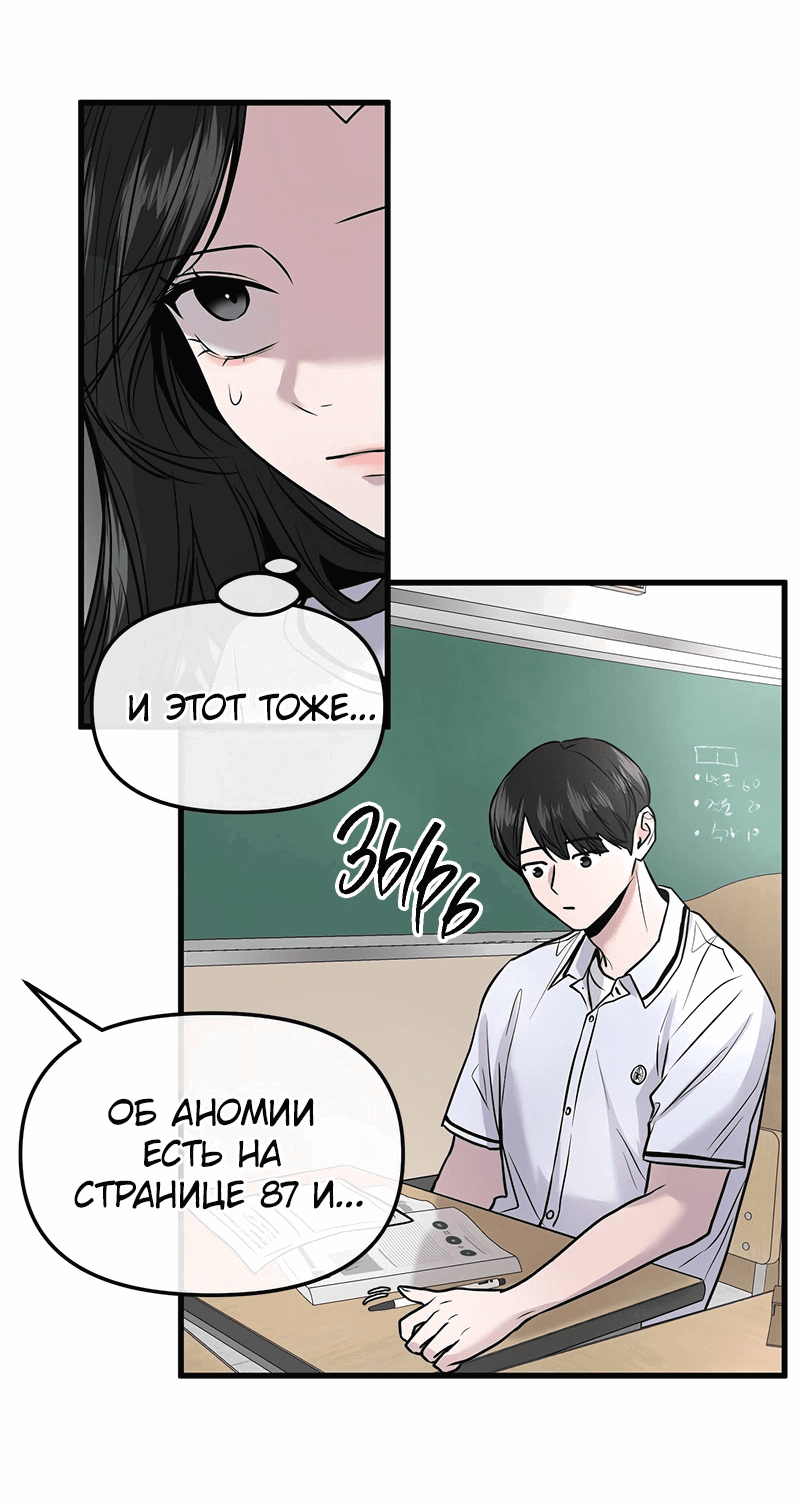 Манга Назад к Чханби - Глава 25 Страница 35