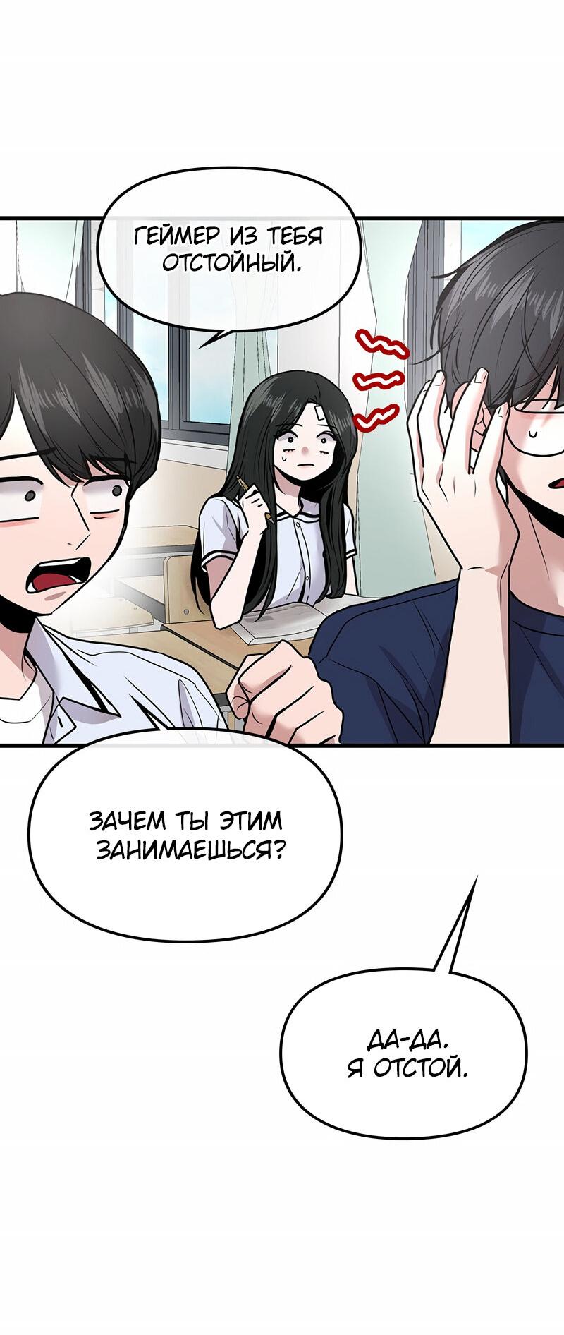 Манга Назад к Чханби - Глава 25 Страница 25