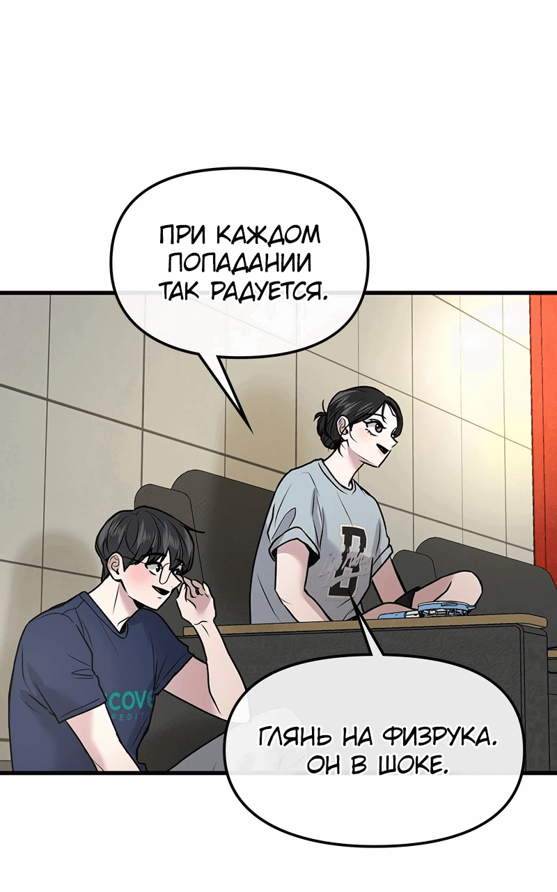 Манга Назад к Чханби - Глава 25 Страница 68