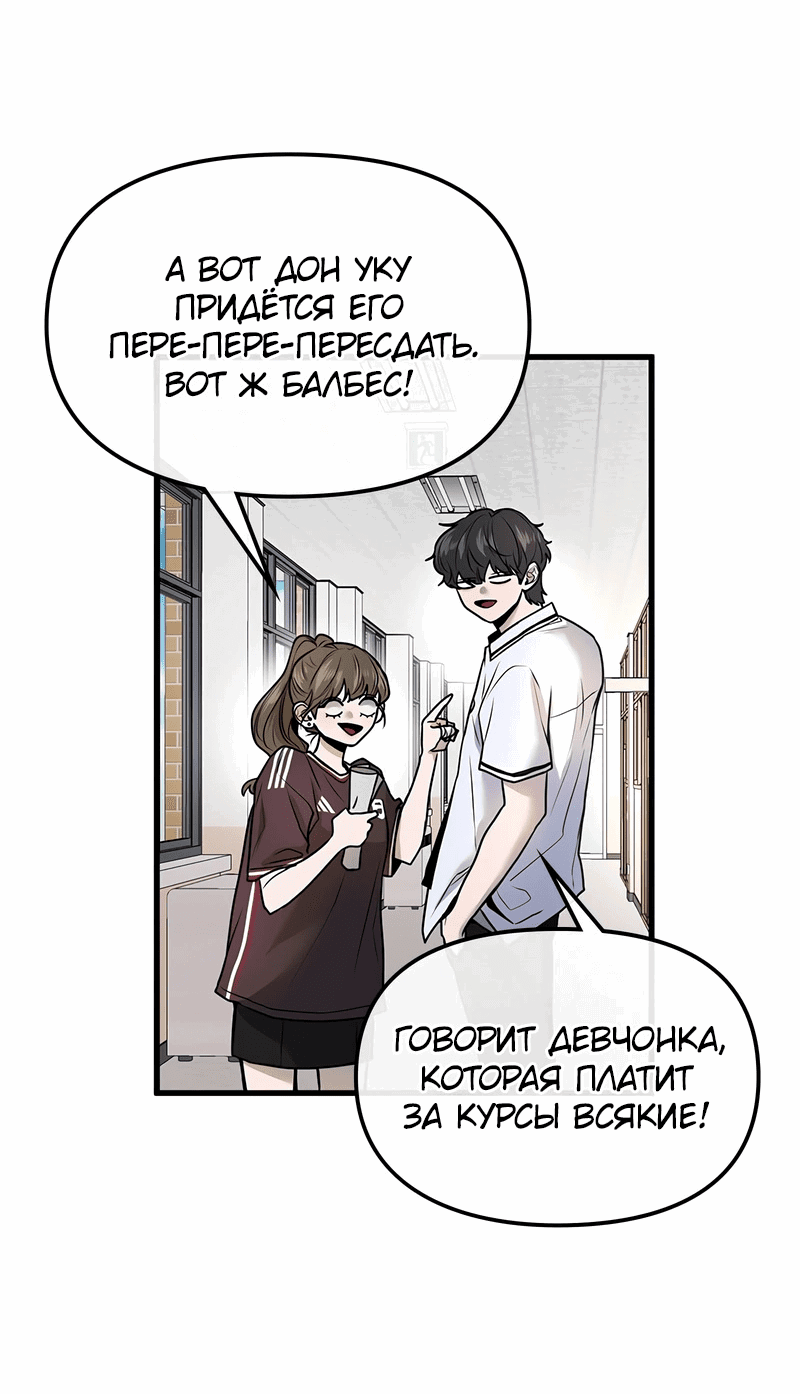 Манга Назад к Чханби - Глава 25 Страница 16
