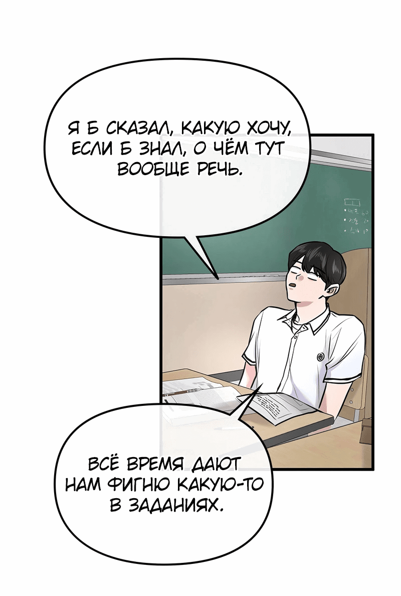 Манга Назад к Чханби - Глава 25 Страница 40