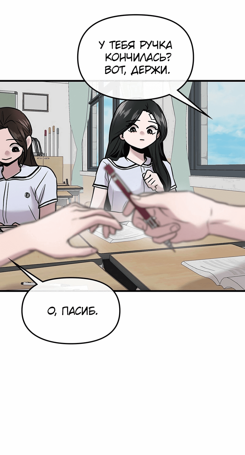 Манга Назад к Чханби - Глава 25 Страница 38