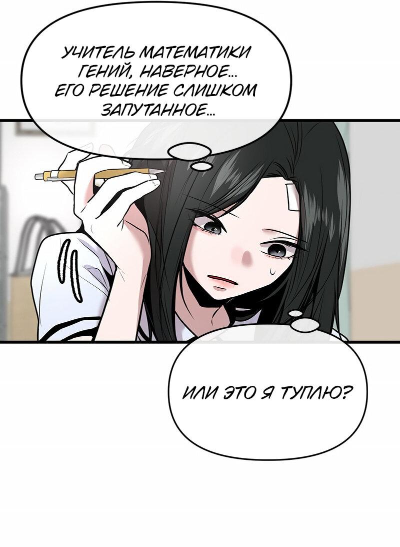 Манга Назад к Чханби - Глава 25 Страница 22