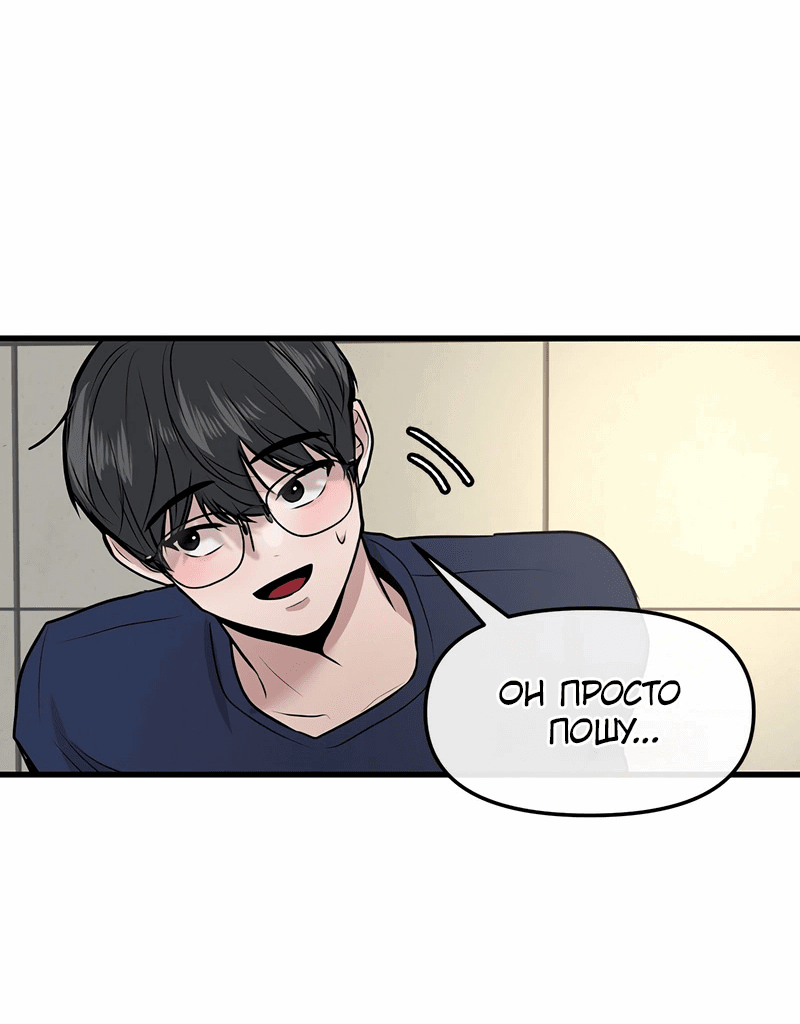 Манга Назад к Чханби - Глава 25 Страница 62