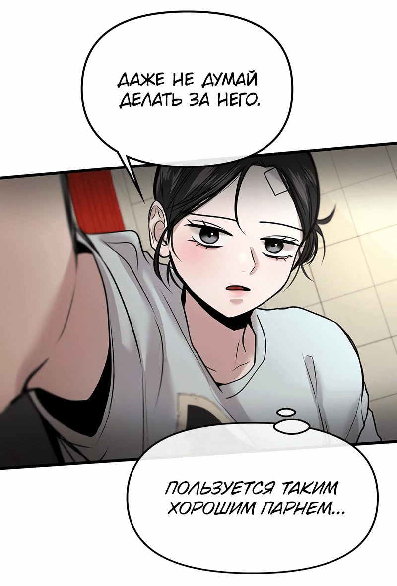 Манга Назад к Чханби - Глава 25 Страница 64