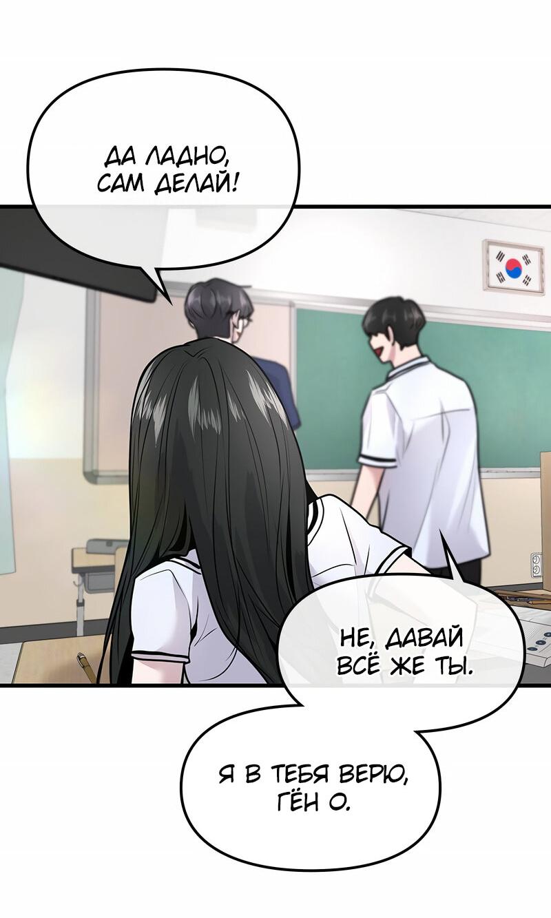Манга Назад к Чханби - Глава 25 Страница 44
