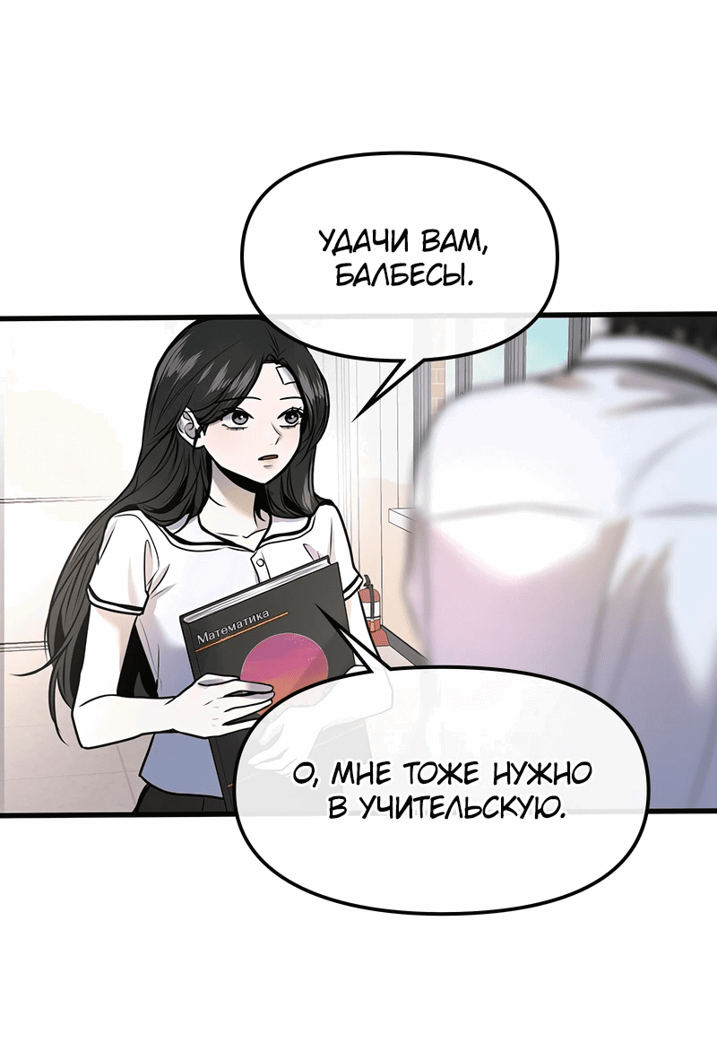 Манга Назад к Чханби - Глава 25 Страница 17