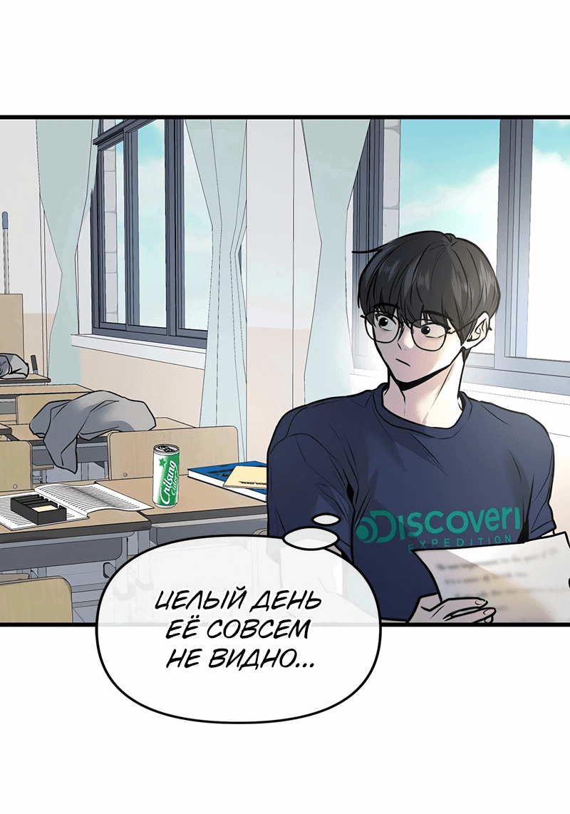 Манга Назад к Чханби - Глава 25 Страница 9