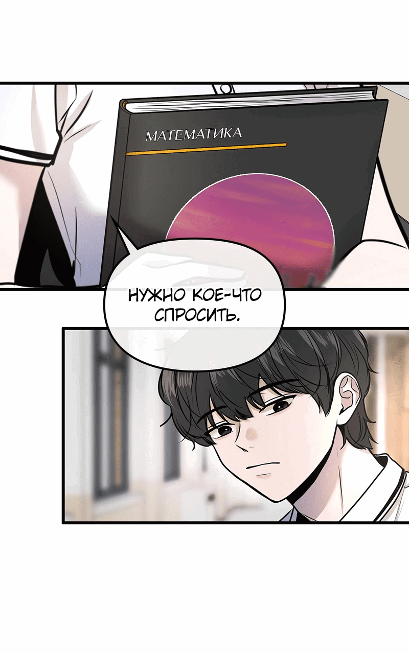 Манга Назад к Чханби - Глава 25 Страница 18