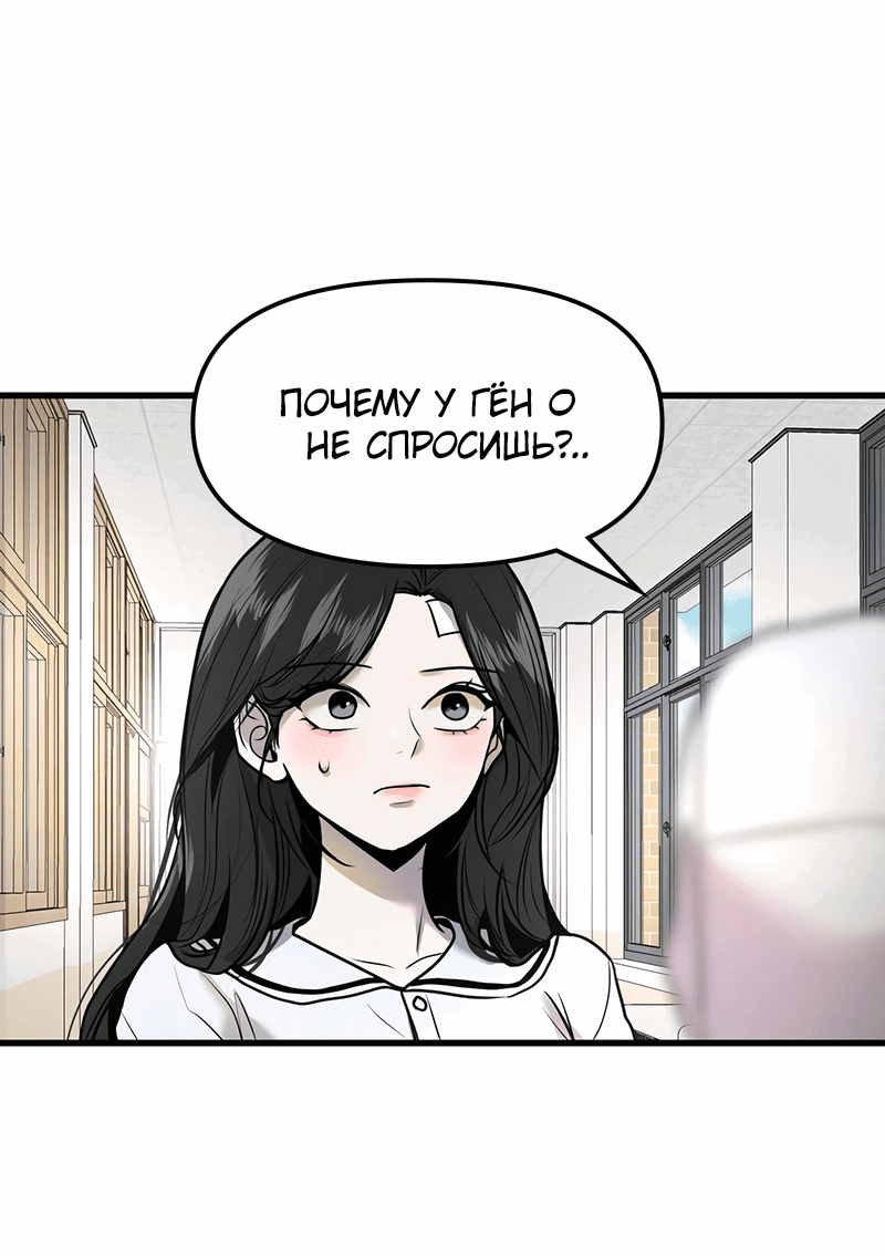 Манга Назад к Чханби - Глава 25 Страница 19